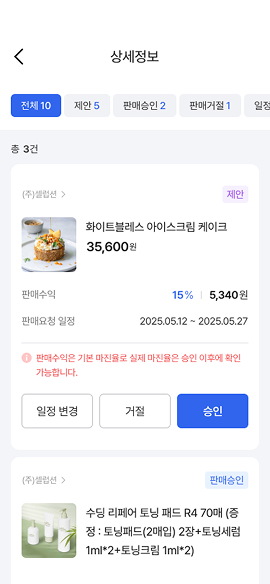 상세정보 리스트