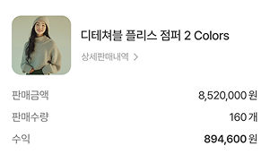 판매일정 관리이미지 2