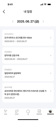 판매일정 관리이미지 2